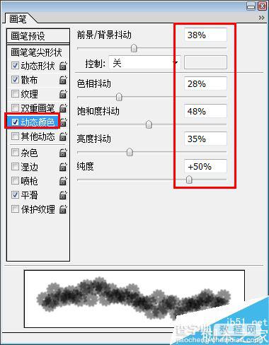 PS制作漂亮的花瓣字体18