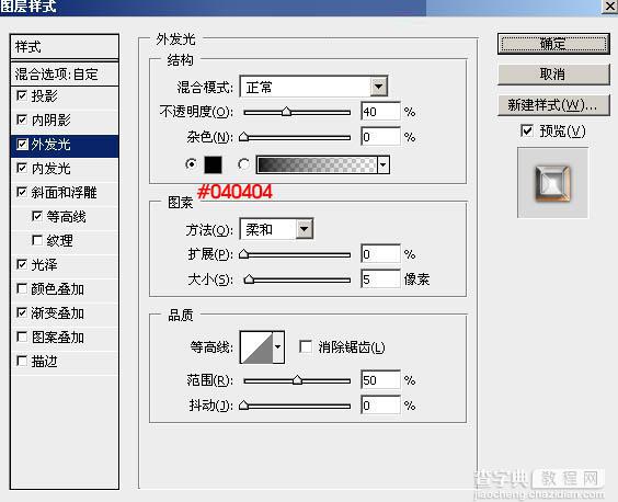 PS利用图层样式制作华丽的圣诞快乐浮雕金属字18