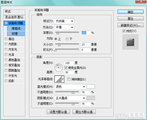 PhotoShop(PS)设计创建可爱的毛茸茸条纹文字效果实例教程5