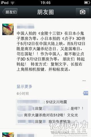 微信清场朋友圈 哪些行为属违规行为将被封号3