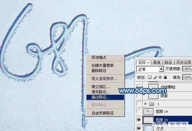 Photoshop制作逼真漂亮的冰雪上划痕连写字48