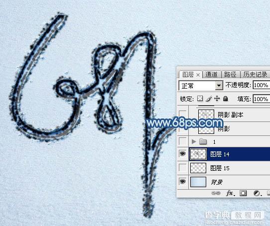 Photoshop制作逼真漂亮的冰雪上划痕连写字56