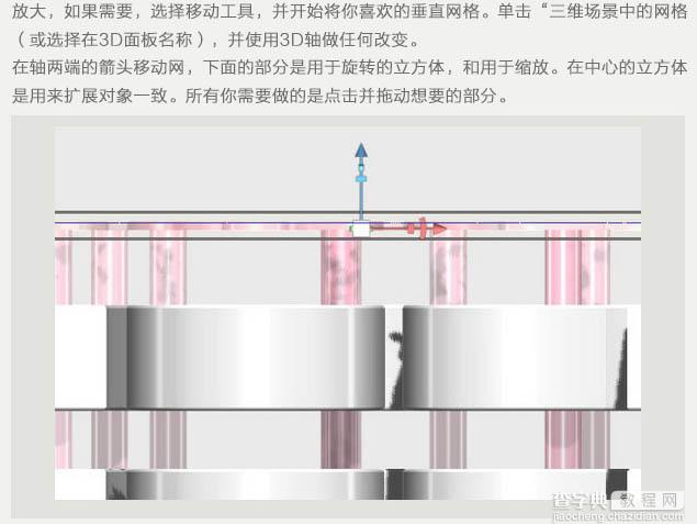 Photoshop设计制作多层次的红色玻璃质感立体字22