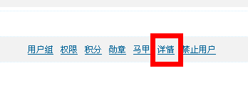 discuz 修改创始人密码、管理员登录密码的方法2