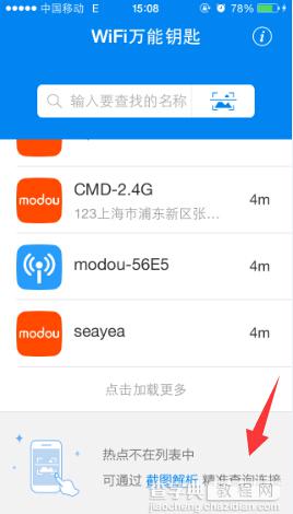 IOS8-8.1越狱版失败解决办法以及WiFi万能钥匙iOS正版安装使用教程11