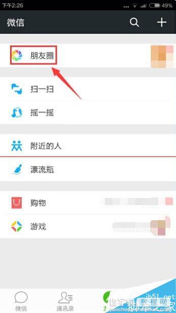 微信朋友圈怎么删除自己发布的内容？4