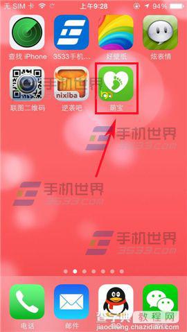 萌宝BMI计算器在哪里？怎么用？1