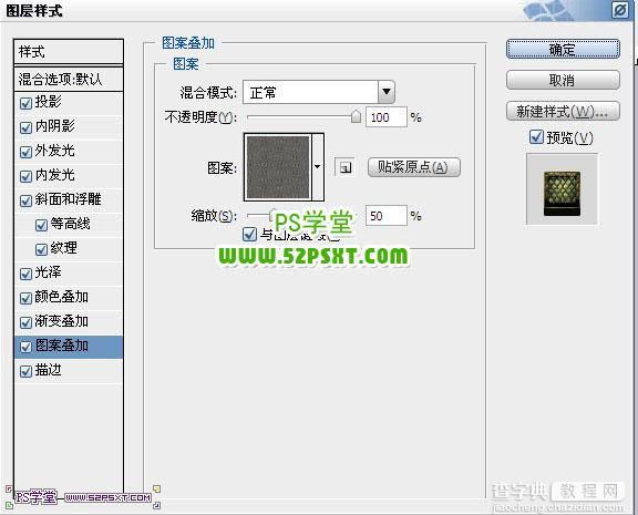 photoshop利用纹理素材及图层样式制作个性的金色纹理字23