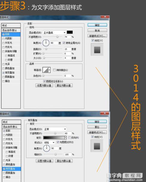 Photoshop打造个性的质感裂纹字4