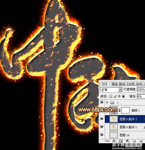 Photoshop制作超酷的中秋火焰描边字40