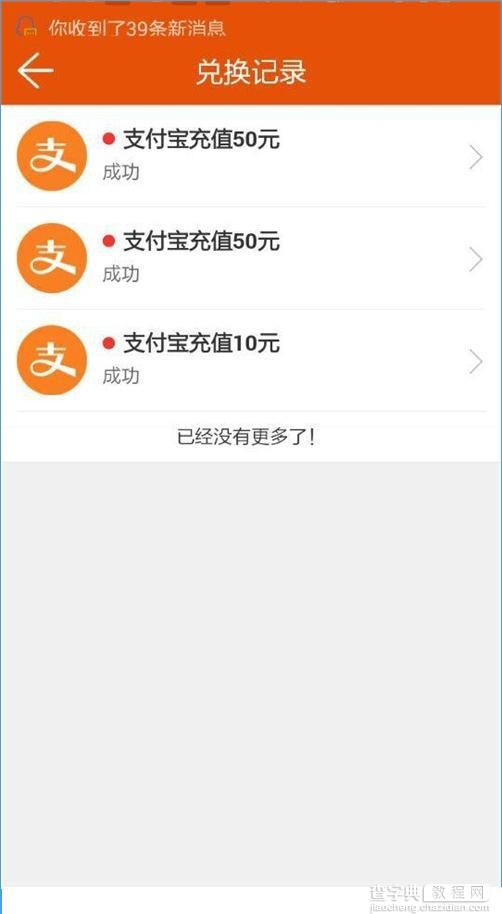 一元赚app怎么样？一元赚好用吗？3