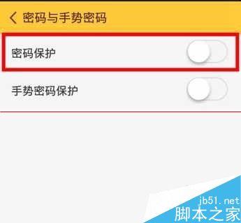 手机随手记理财软件怎么设置密码？4