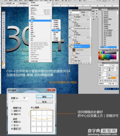 Photoshop打造个性的质感裂纹字11