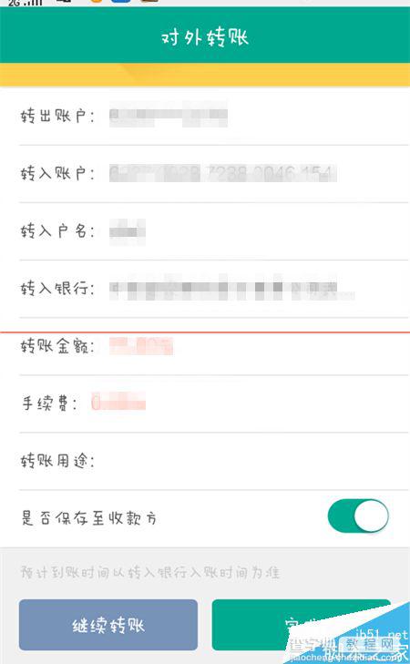 农行掌上银行怎么使用k令对外转账？19