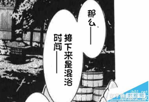 PS怎么给漫画嵌字? PS给漫画添加文字的教程11