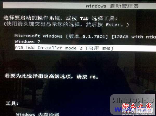 在一台电脑安装Win8和Win7双系统的安装的详细方法(图文教程)3