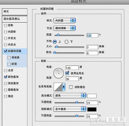 photoshop与AI结合打造超酷的裂纹立体字13