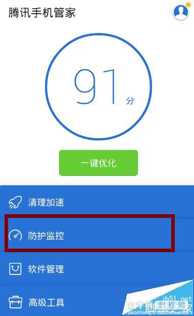 腾讯手机管家怎么拦截170号码诈骗电话?1