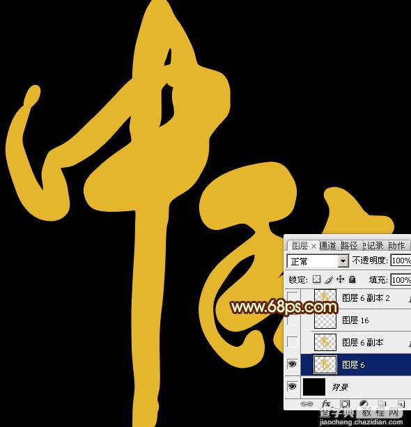 Photoshop制作超酷的中秋火焰描边字4