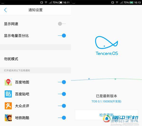 腾讯TOS内测ROM体验：好看 流畅 不耗电12