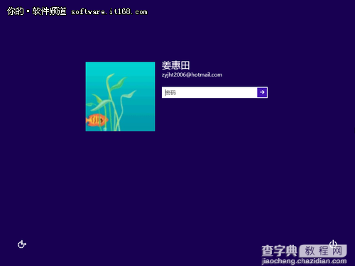 手把手教你安装Windows 8专业版的图文步骤54