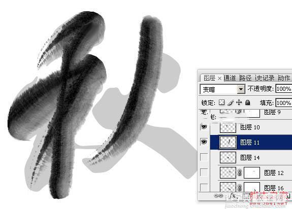 Photoshop制作浓厚的逼真水墨秋字32