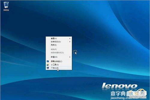 怎么安装Win7系统？ 教你安装windows 7系统[光盘安装图文教程]29