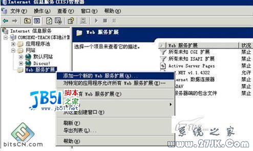 Windows 2008之IIS 7下PHP环境配置21