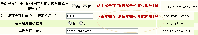 DedeCms V5.5 性能优化方法分享1