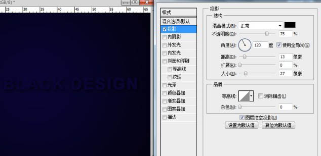 Photoshop打造绚丽的彩色光影字7