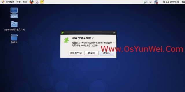 CentOS 6.4 服务器版安装教程(超级详细图解)41