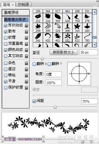 photoshop利用画笔及描边路径制作出漂亮的金色树叶字11