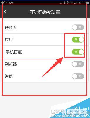 手机百度浏览器怎么开启本地搜索？6