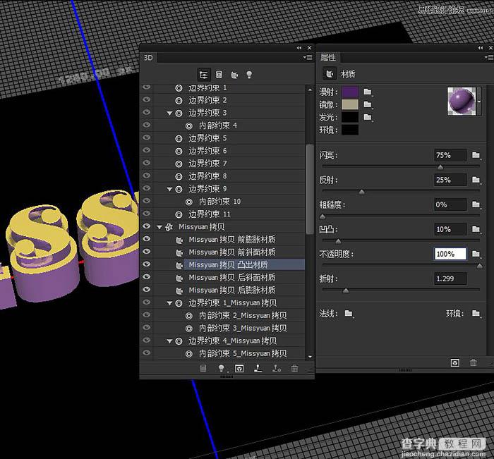 PS利用3D工具制作多层次的金色立体字17