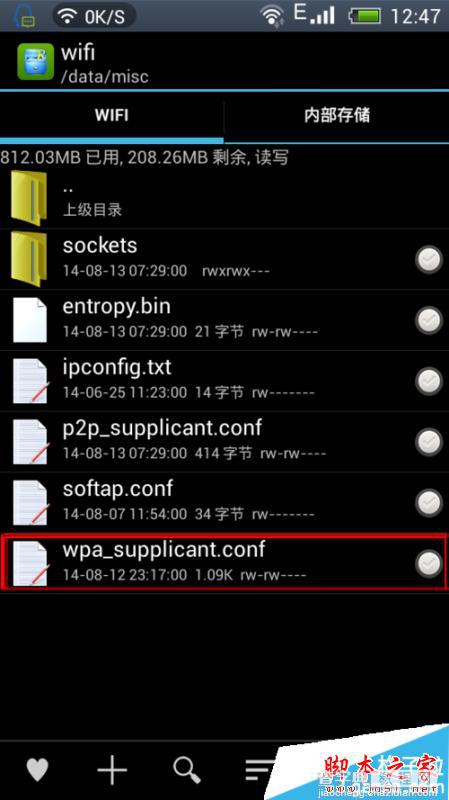 WiFi伴侣怎么破解密码？WiFi伴侣查看已破解的wifi密码教程12