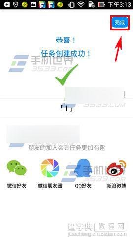 Feel怎么创建打卡任务?Feel打卡任务创建方法7