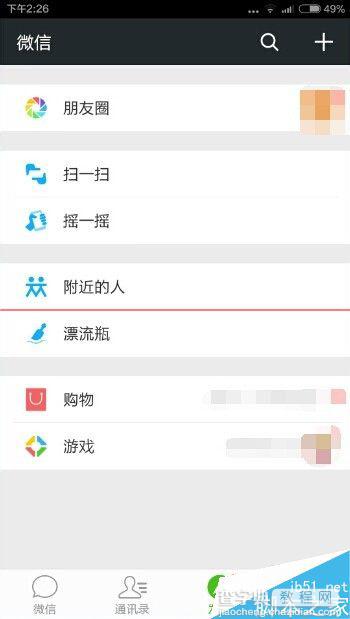 微信朋友圈怎么删除自己发布的内容？3