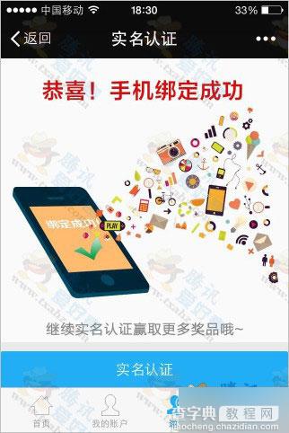 微信关注掌众科技 绑卡秒得1个月迅雷白金会员+现金红包6