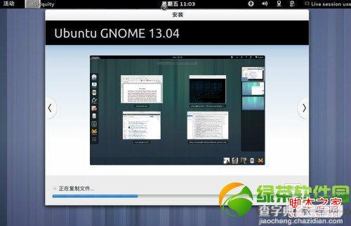 ubuntu13.04友帮拓系统安装过程图文分解14