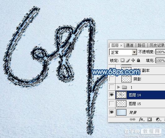 Photoshop制作逼真漂亮的冰雪上划痕连写字57