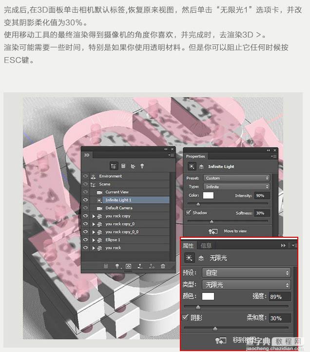 Photoshop设计制作多层次的红色玻璃质感立体字23