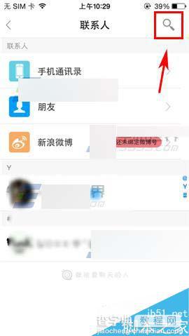 派派app怎么加对方为好友?派派app加对方好友方法图解2