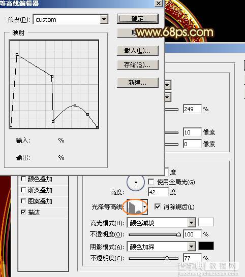 Photoshop设计制作猴年华丽的猴年铬金立体福字23