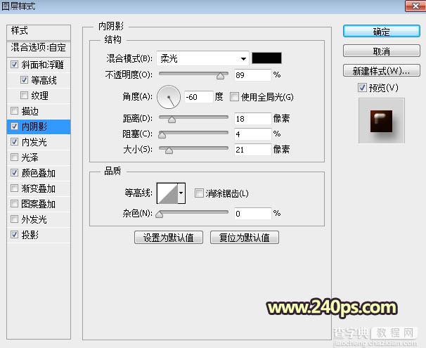 Photoshop利用图层样式、浮雕和光影效果制作逼真的巧克力饼干字37