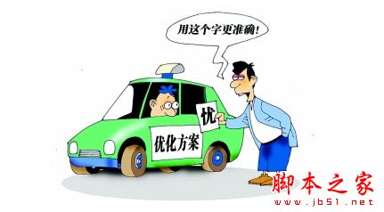 如何提升网站的客户回头率？提升用户与回头率的网站优化技巧2