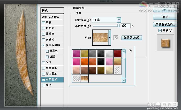 Photoshop CS5 破洞字特效8