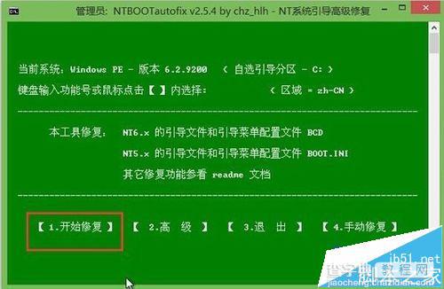 笔记本安装win10win7双系统教程分享6