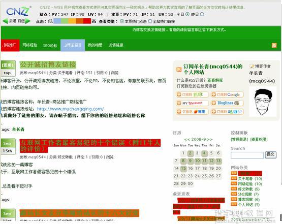 网站常用数据分析工具吐血推荐2