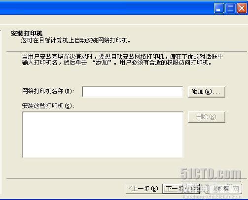 Win2003 SP2无人值守安装光盘制作教程[图文]29