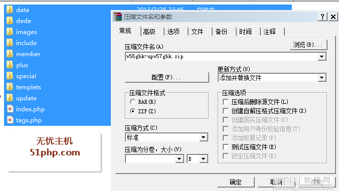 Dedecms v5.6升级到dedecms v5.7 sp1 最新教程(图文教程)5